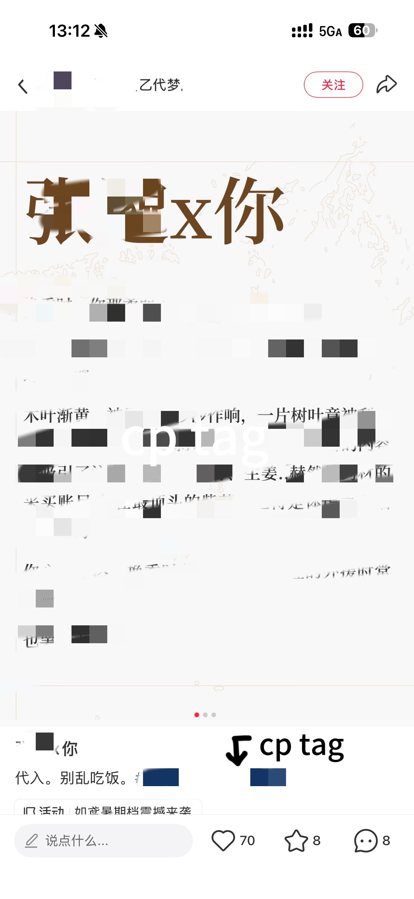 包子你代入向带cptag真的风了吧15581