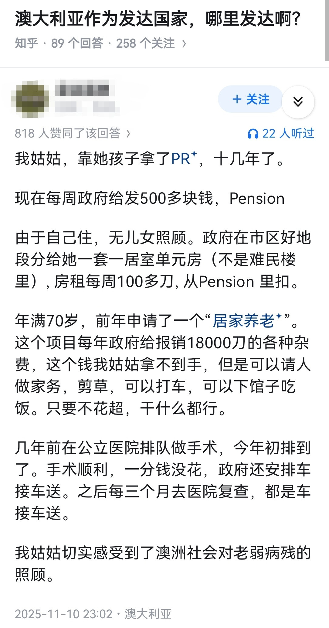 澳大利亚作为发达国家，哪里发达啊？