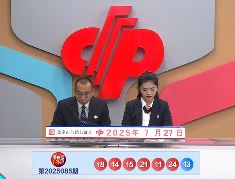 双色球25085期开奖结果，单注99倍独蓝13中