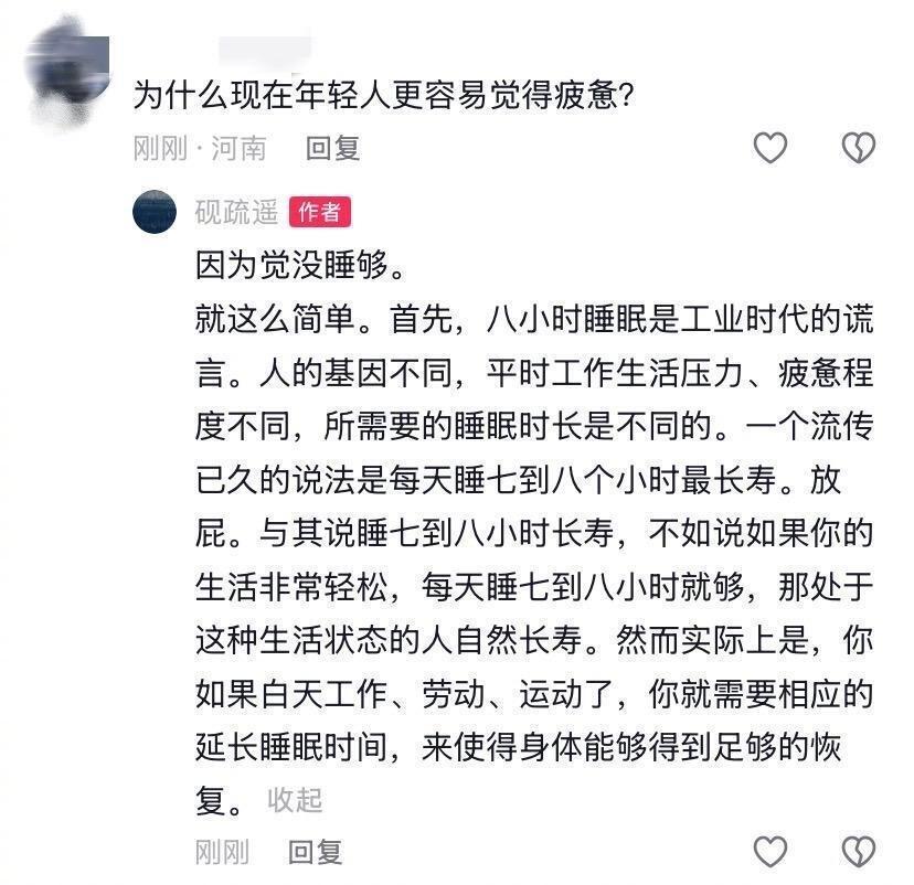 为什么现在年轻人明明没干重体力活，却整日浑身疲惫、提不起精神？答案直白又扎心：
