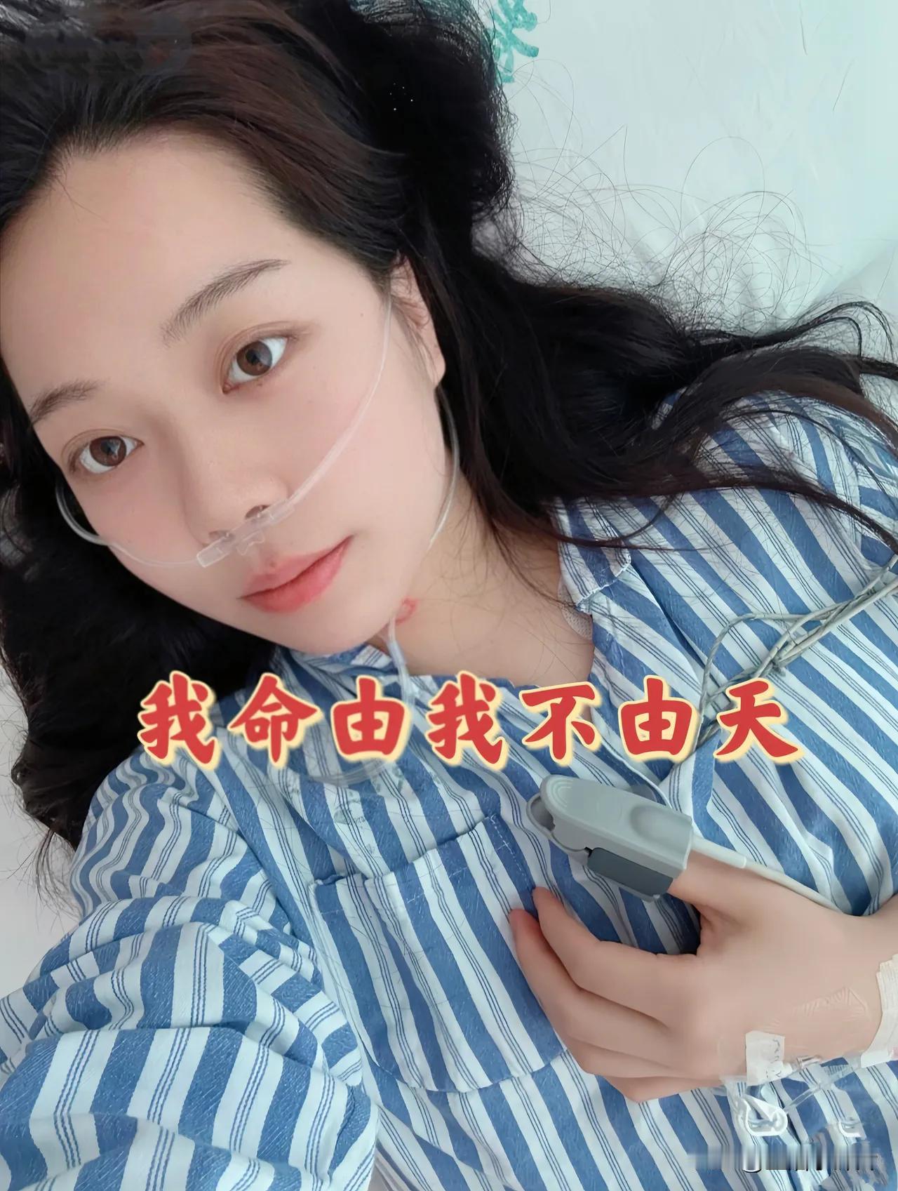 2018年，南京一名女子被确诊宫颈癌晚期，医生判定她最多只剩六个月寿命。她拒绝常