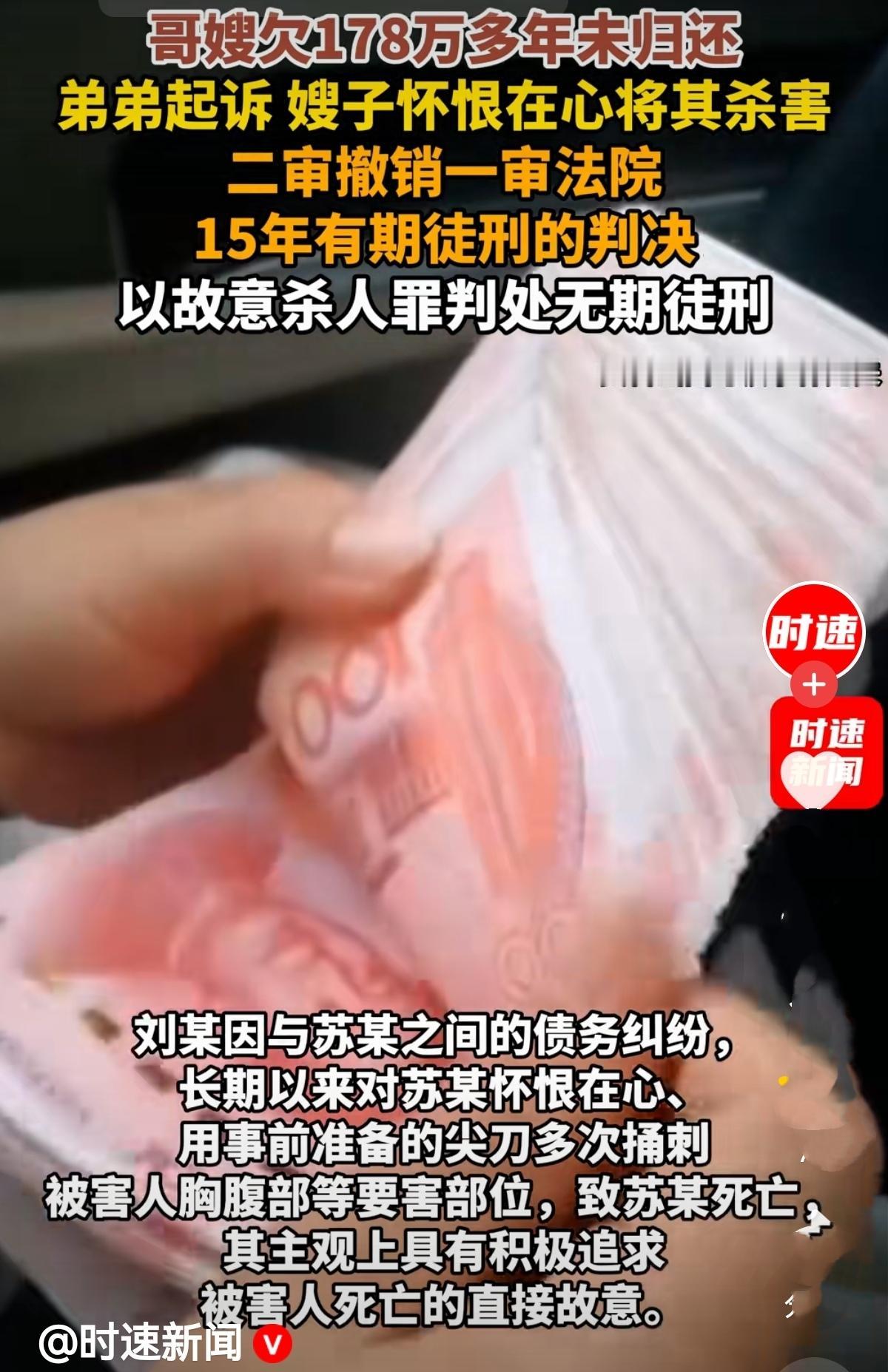 内蒙古，男子在15年前把178万借给了哥嫂，当时答应的挺好的，说按约定还款，可7