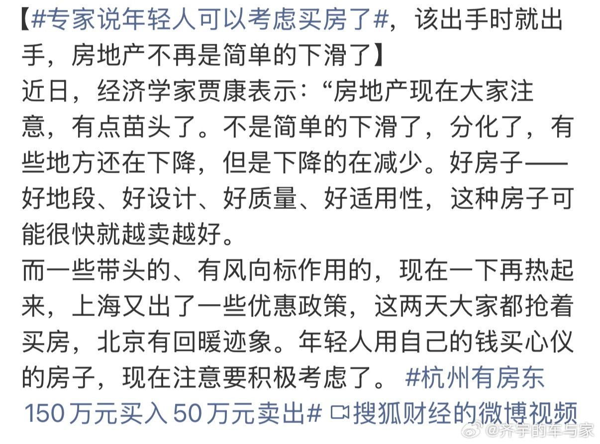 刚需直接买就好了，房价绝不会大幅度下跌，现在是止跌回稳，但是最好避开远大新、老破