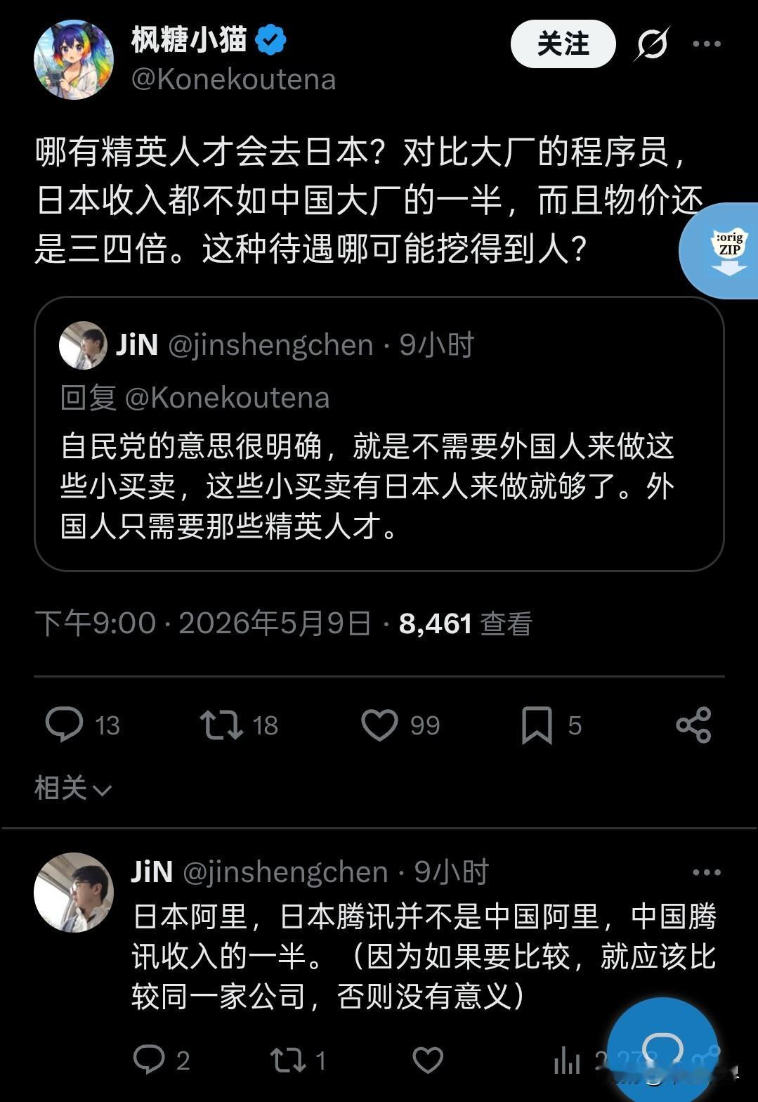 这个精日说不过就开始乱扯。中国网友说在IT行业为什么挖不到好的IT人才，原因