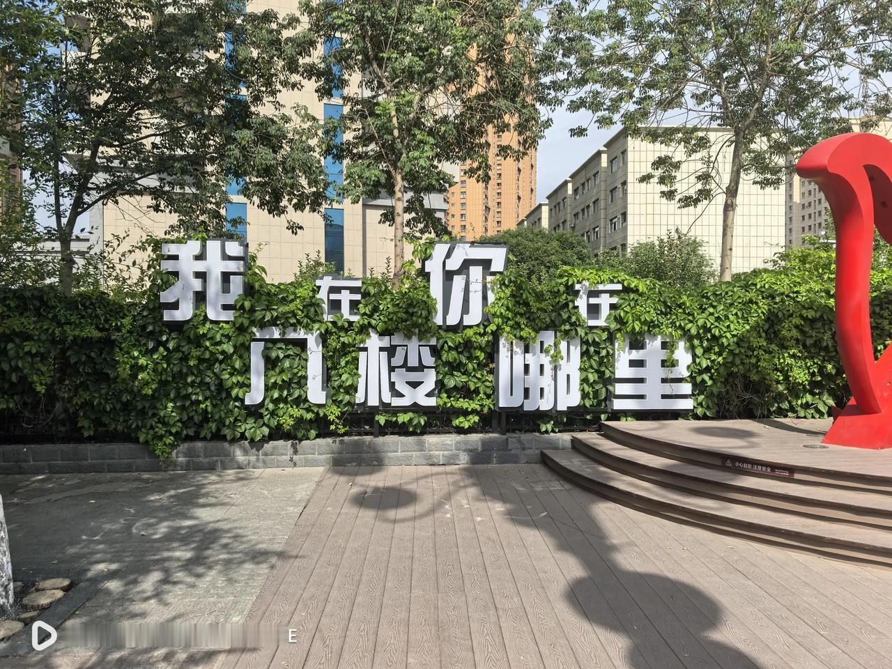 乌鲁木齐：朋友给了我大惊喜刚到乌鲁木齐的下午，我工作地方的好朋友