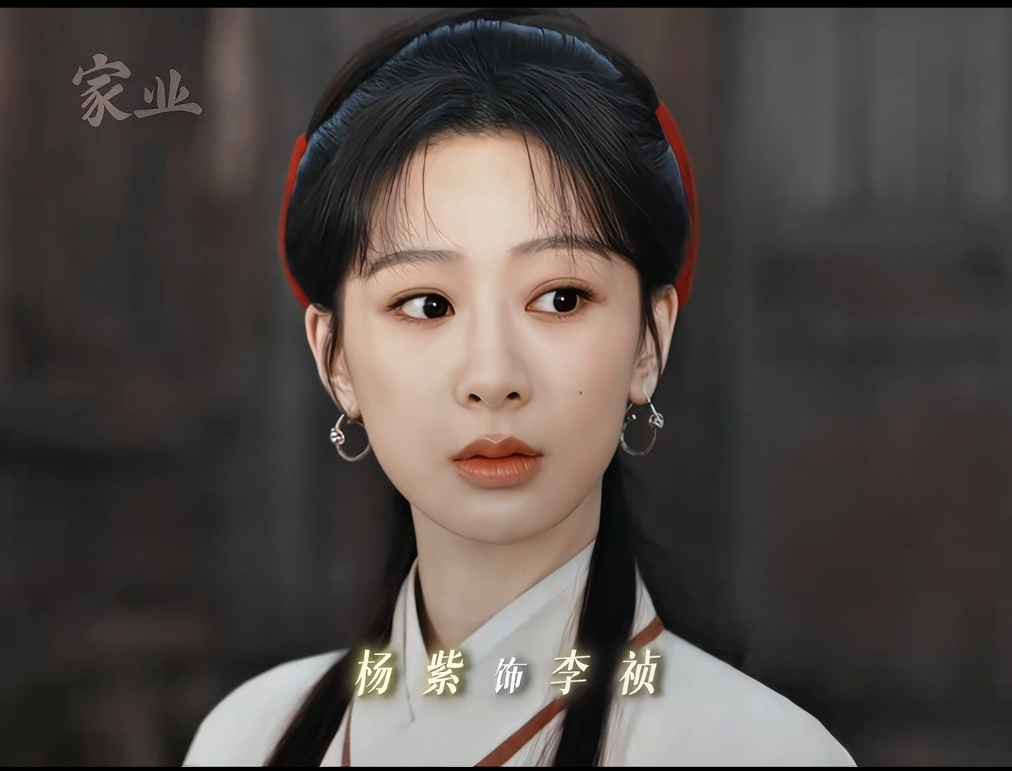 华策影视花33亿购买云端算力，那杨紫主演的《家业》是不是要喷发了？