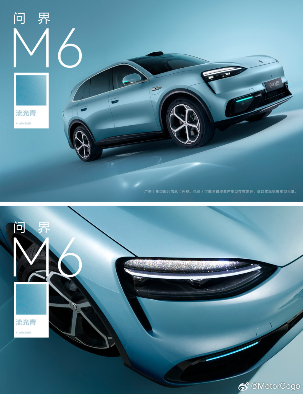 网上看到一个消息1、26款问界M7和M8的896线雷达车型，26款