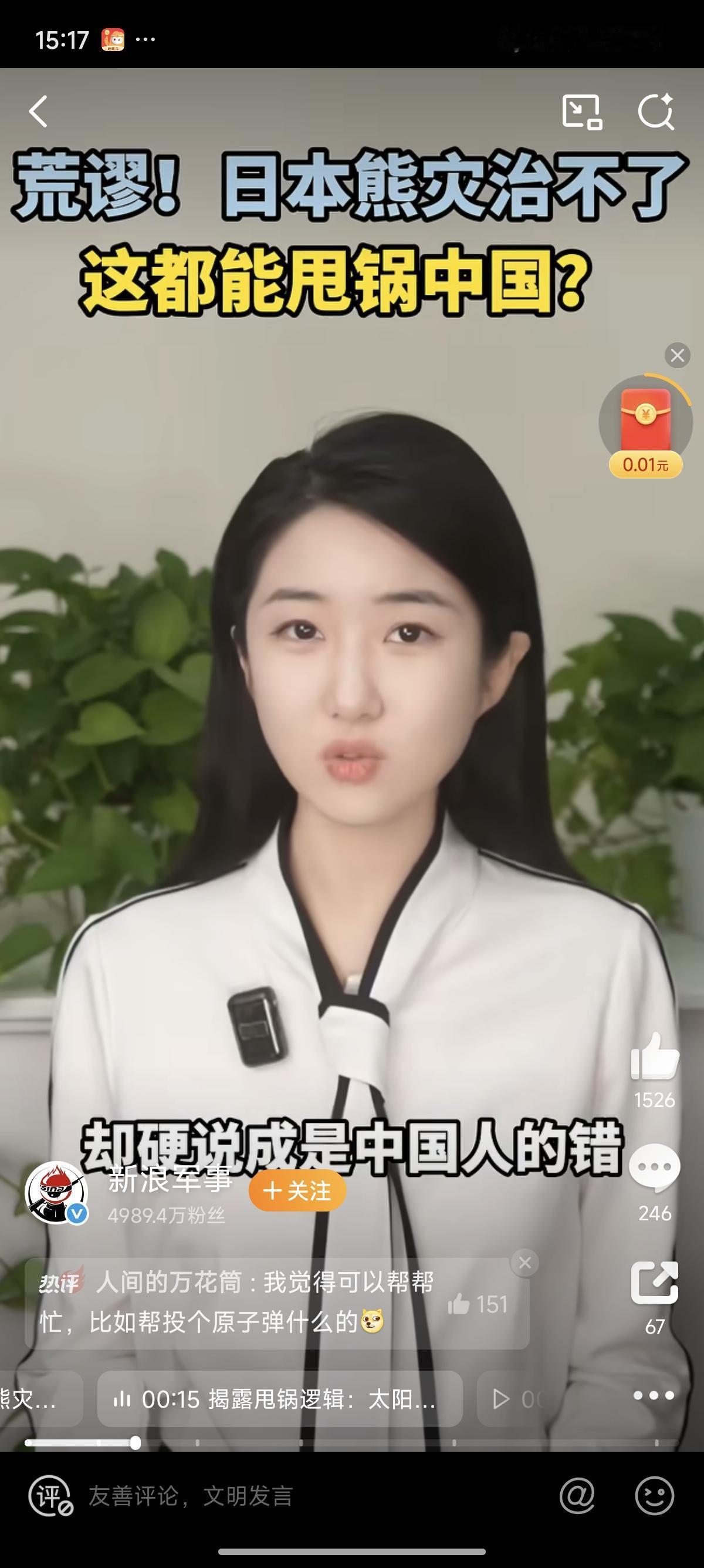 【离谱！日本熊灾情严重，居然又甩锅中国？】日本熊灾都闹到京都、仙台这些大城