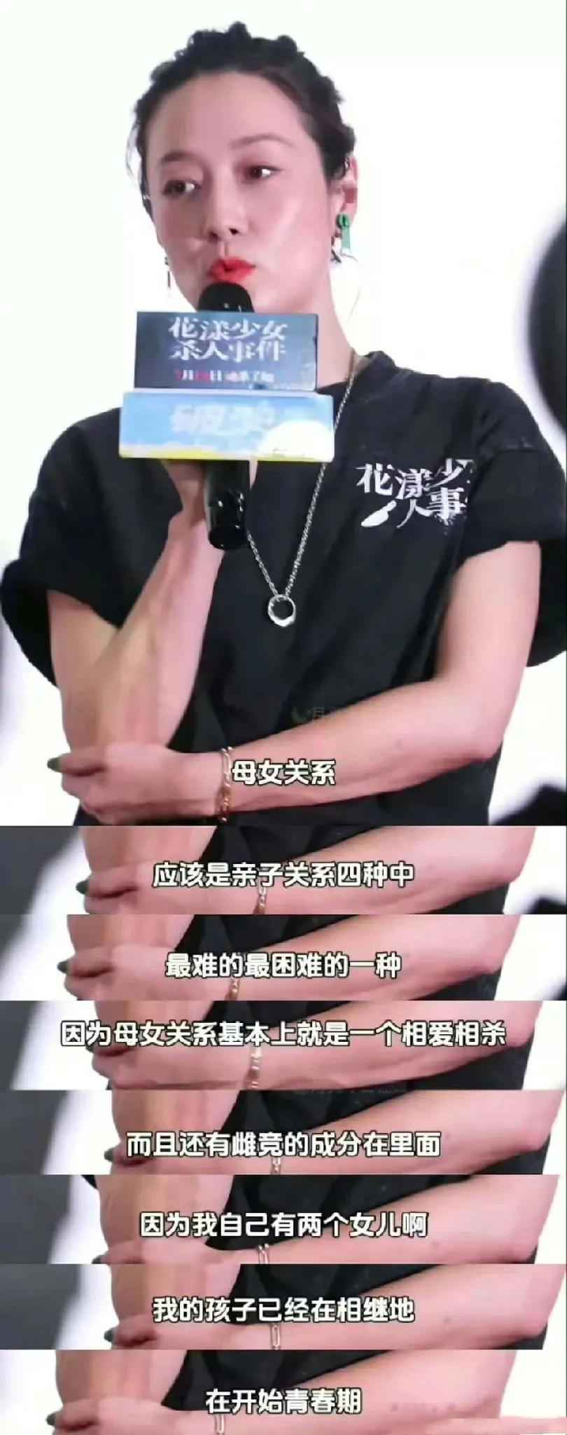 马伊琍谈母女关系：越亲近，越难相处母女之间，爱得最深，却也伤得最痛。”马伊琍在