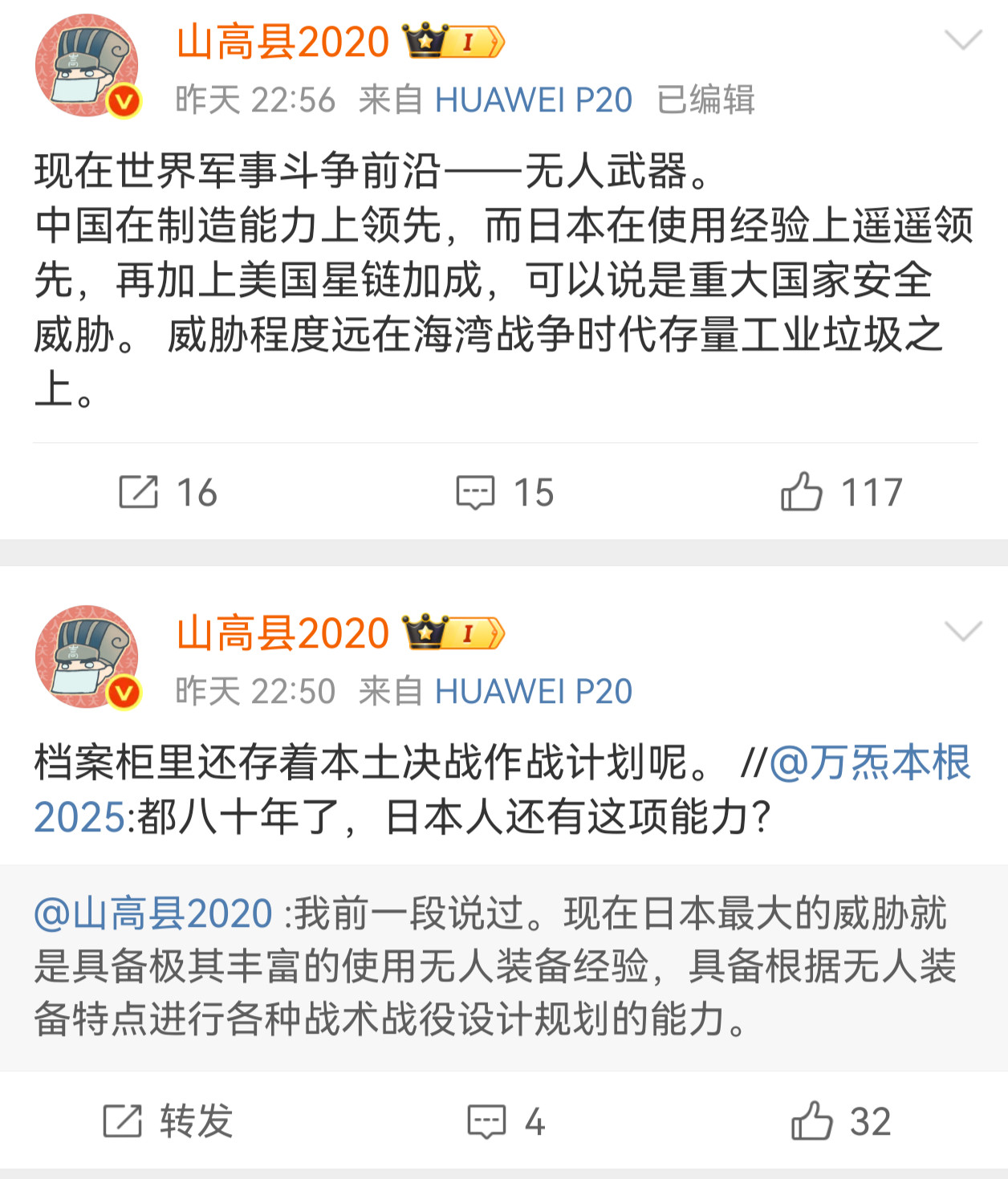 嵩老师说得对，日本确实在无人兵器和学习型AI的使用经验上遥遥领先其他所有国家。[