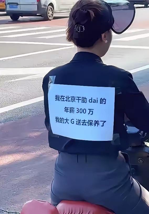 你觉得她背上是真的么，这么赚钱吗？[笑着哭]​​​