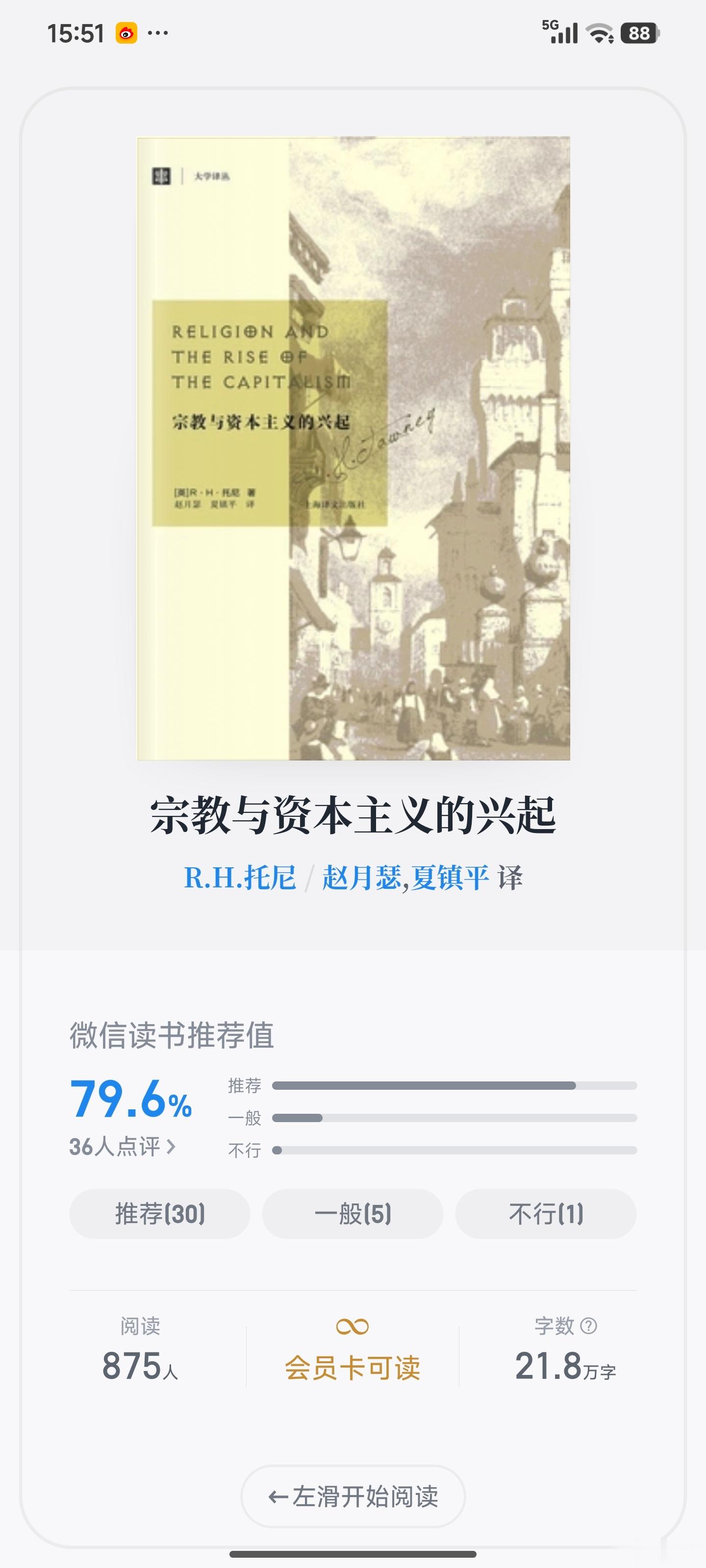 在读