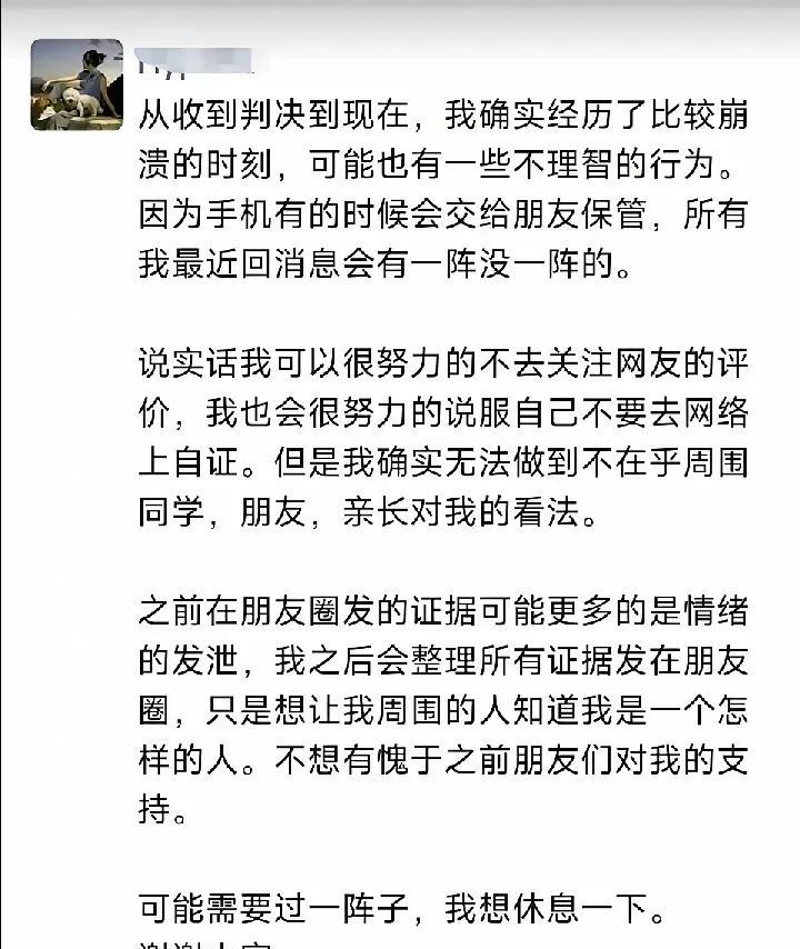 杨同学现在依然不知悔改，称：我会努力地说服自己不去网络上自证，但我无法做到不在乎