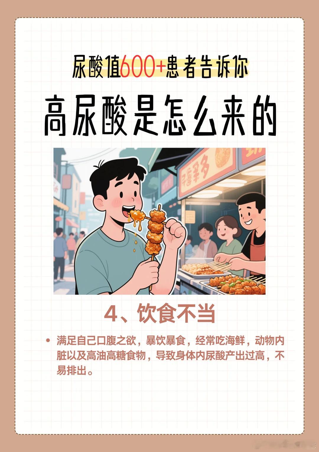 全国近三分之一青年男性尿酸超标32.3%这个数字之下，藏着一大群没有任何不适，压根意识不到自己身处风