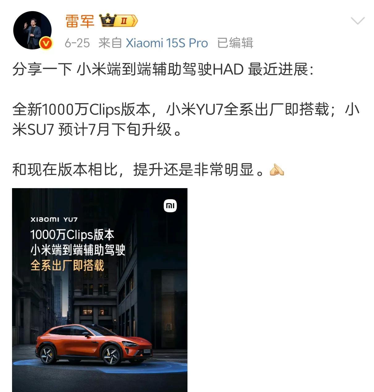 多位车评人质疑小米YU7智驾能力，1000万Clips版本HAD还没发挥出实力？