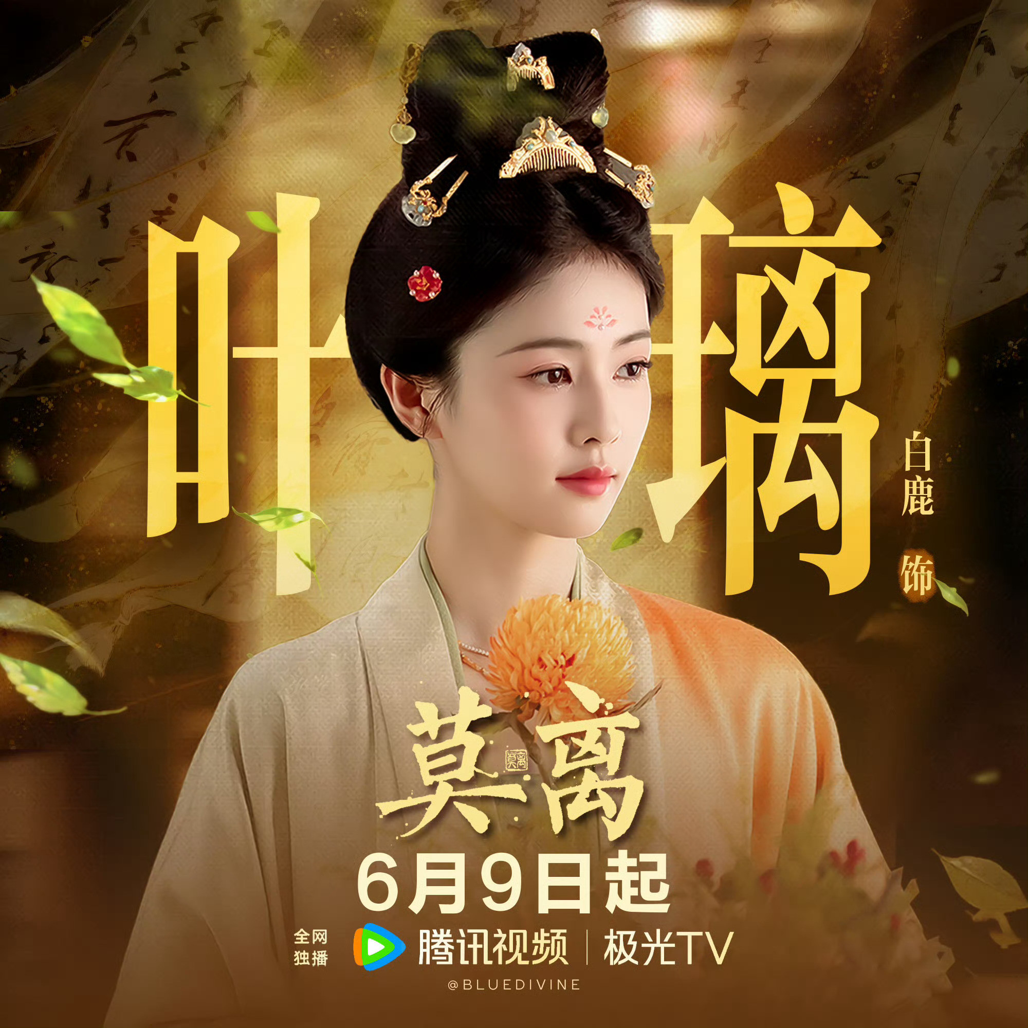 哈哈哈哈哈哈哈怎么这么搞笑真的有在对白鹿的一言一行解读分析6.9我们腾讯视频不见