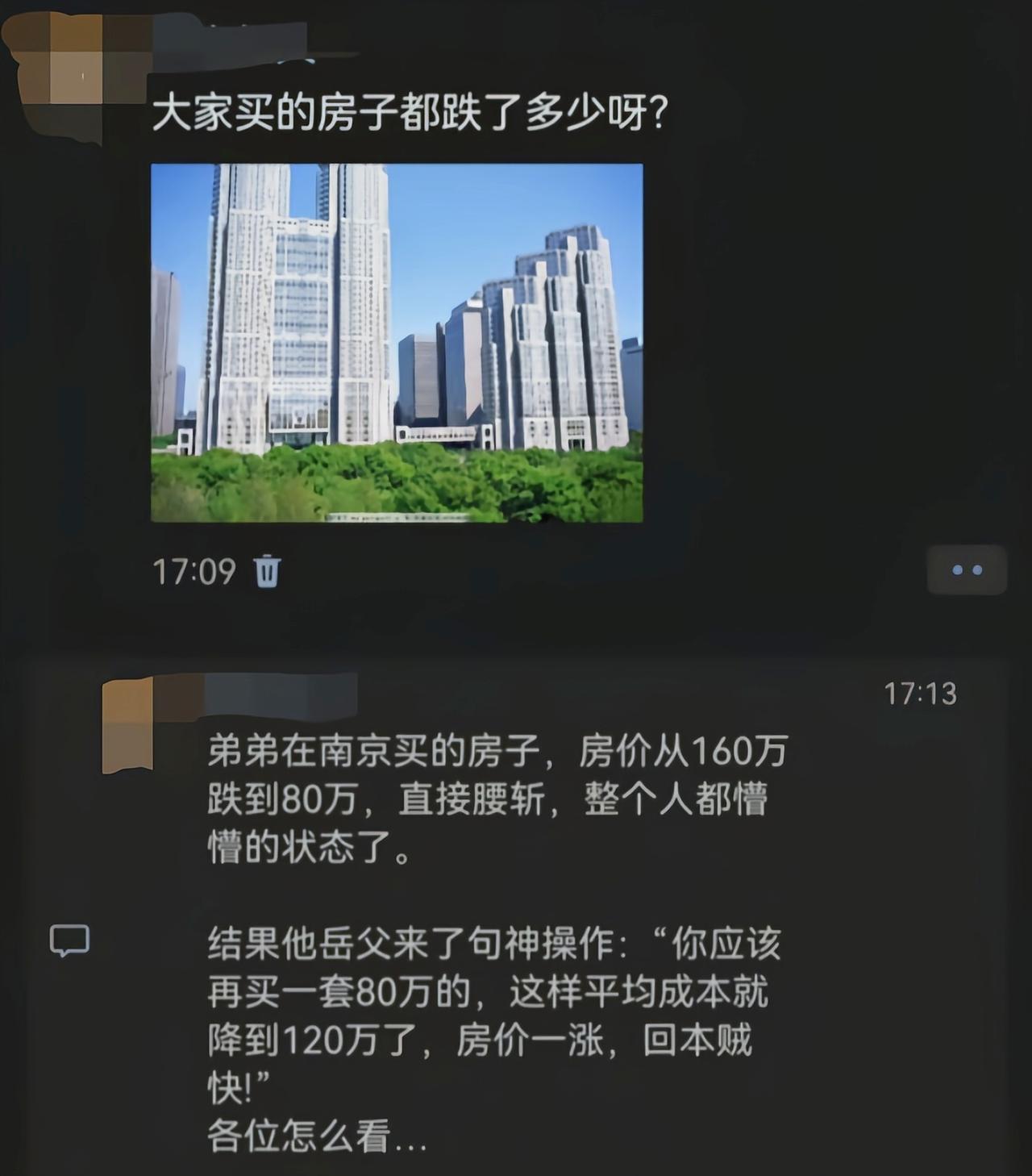 这岳父是资深股民啊[捂脸哭]