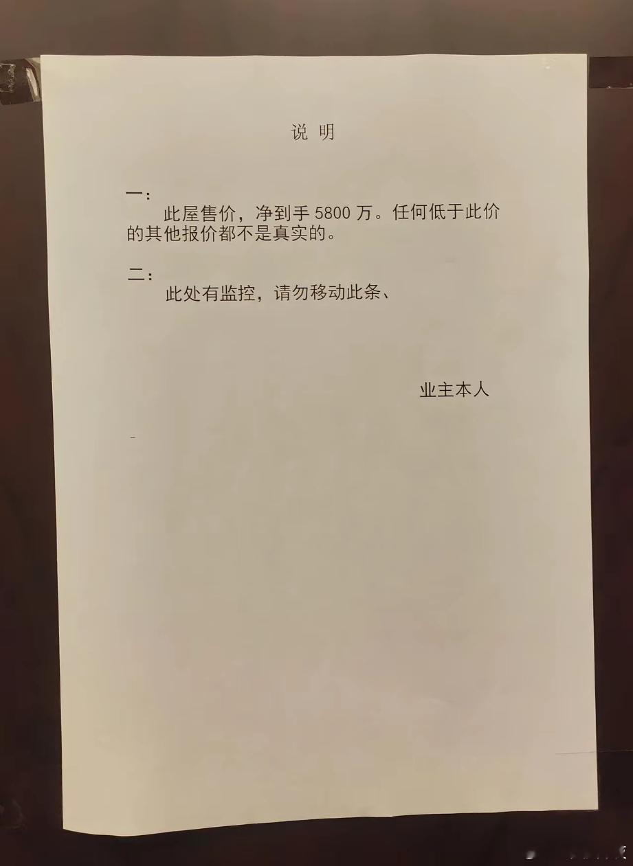 业主直接挂在自己家门口的。​​​