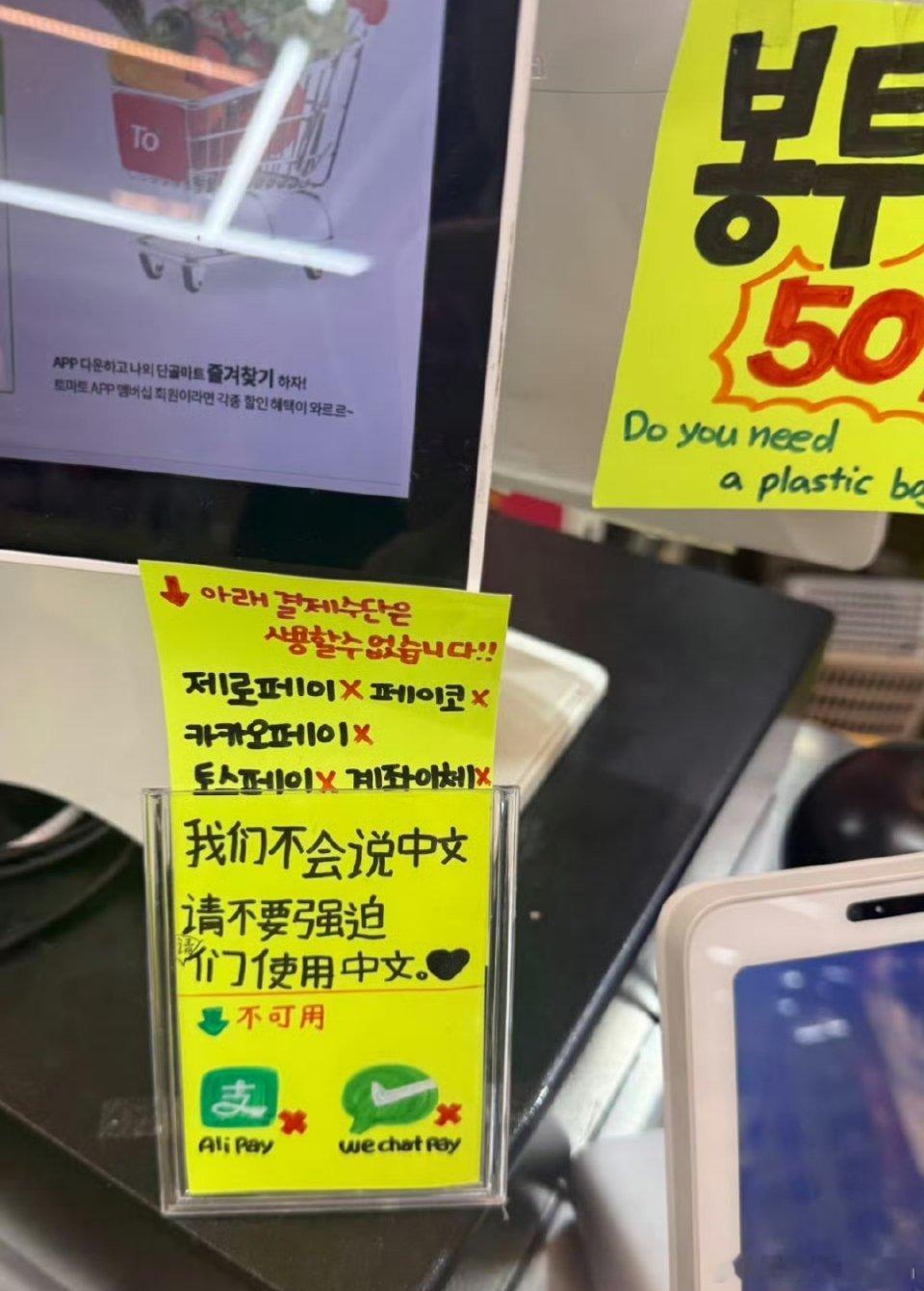 网传韩国商场专门为中国人贴的告示....[无奈摊手][无奈摊手]​​​