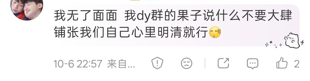 你自己心里明白有个蛋用，你自己心里明白就能放任别人歪曲事实颠倒黑白了？别和不要脸