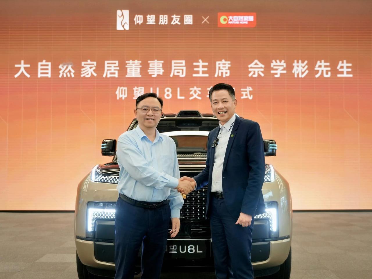 王传福亲自为三位企业家用户交付仰望U8L鼎世版！他们分别是：木林森集团董事长孙清