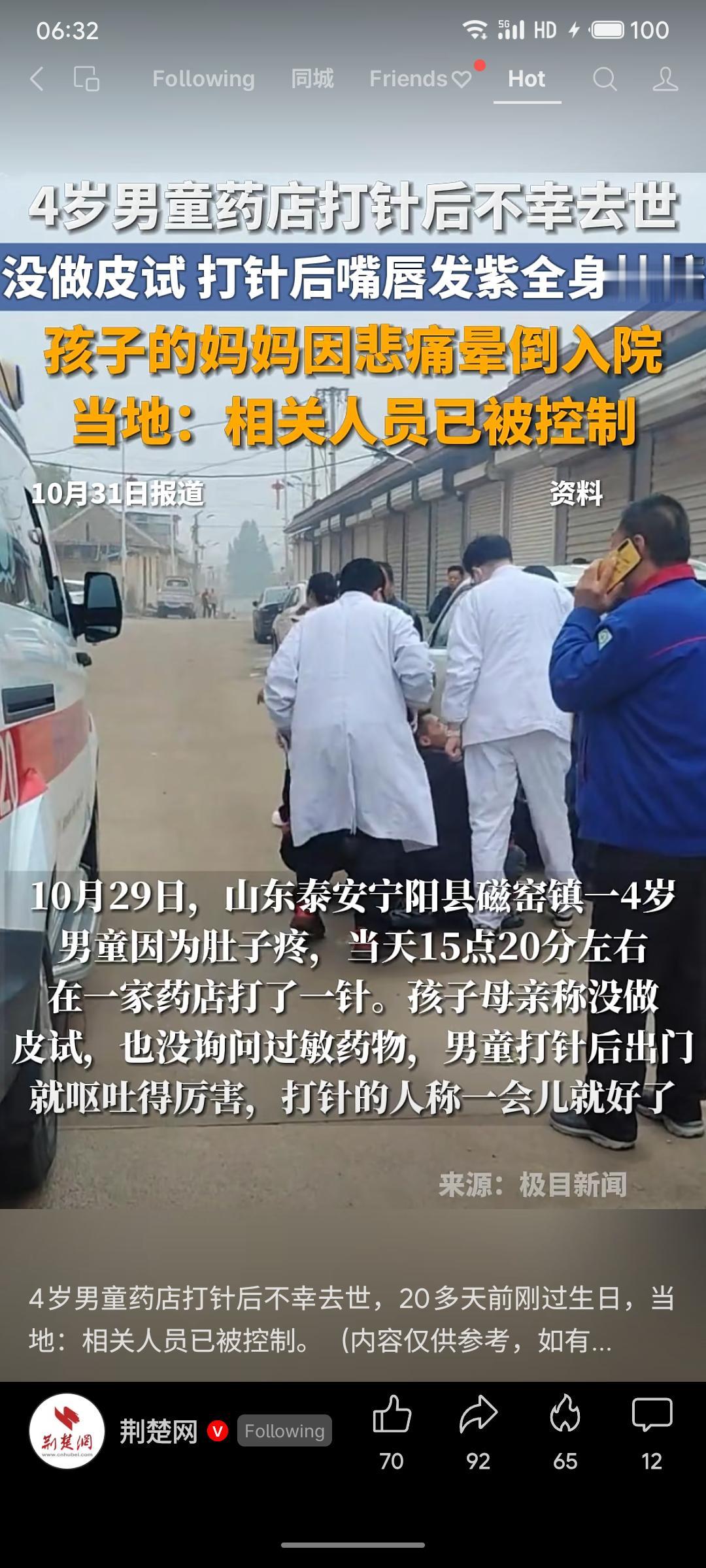 10月29日，山东泰安一4岁男童因腹痛在某药店打针，未做皮试。注射后男童出现呕吐