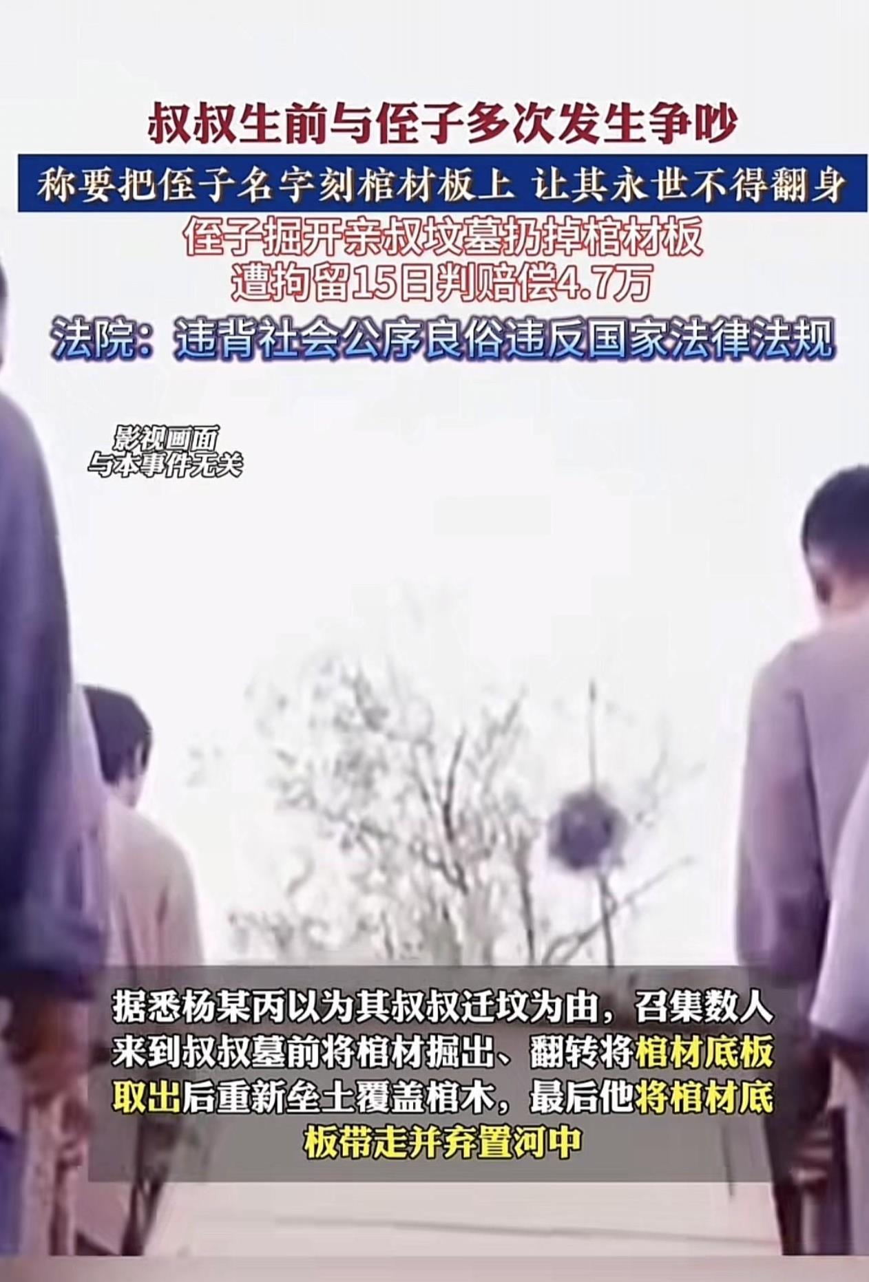 太狠了！四川，一男子生前多次与侄子发生争吵，便扬言死后，要将侄子名字刻在棺材板上
