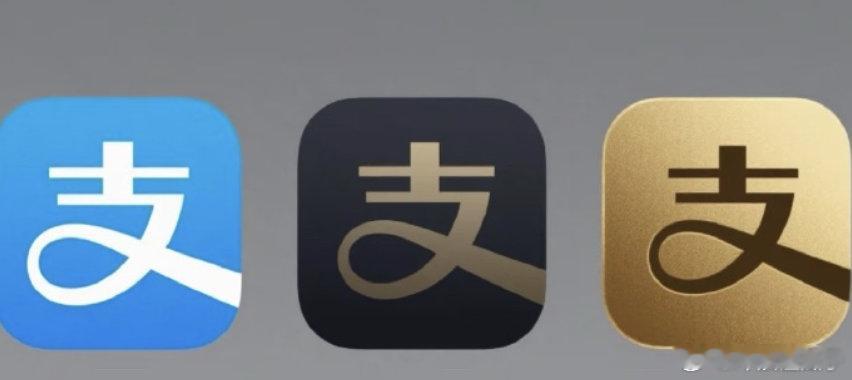 第一次知道支付宝还分颜色？有钱人专属吗？​​​