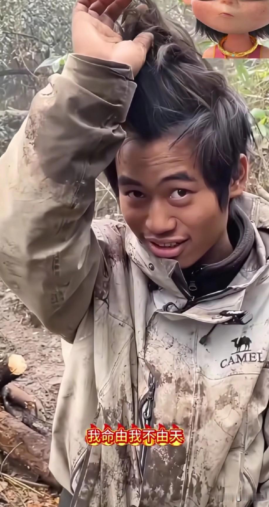 林北“估计要得冠军了”！苗王都被他整崩溃了，他搞到一头20多斤的小野猪，家