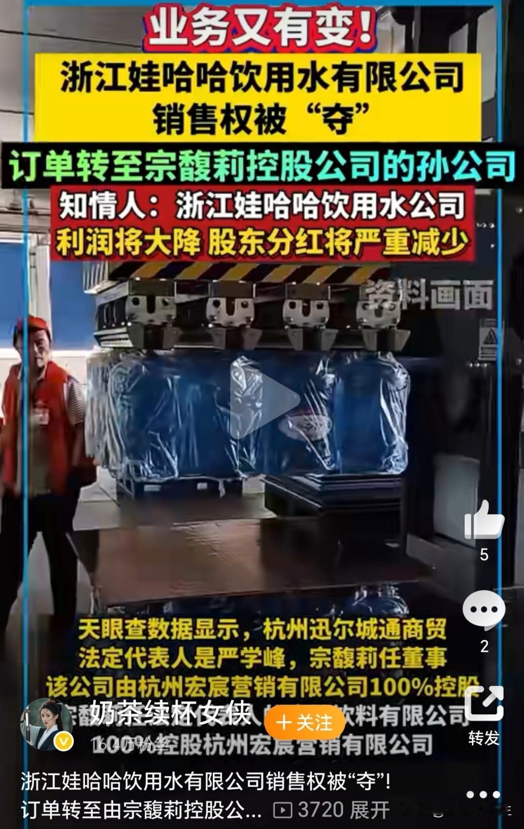 真是让人看不明白。好好的娃哈哈桶装水，突然就换了个主人家。浙江娃哈哈饮用水公
