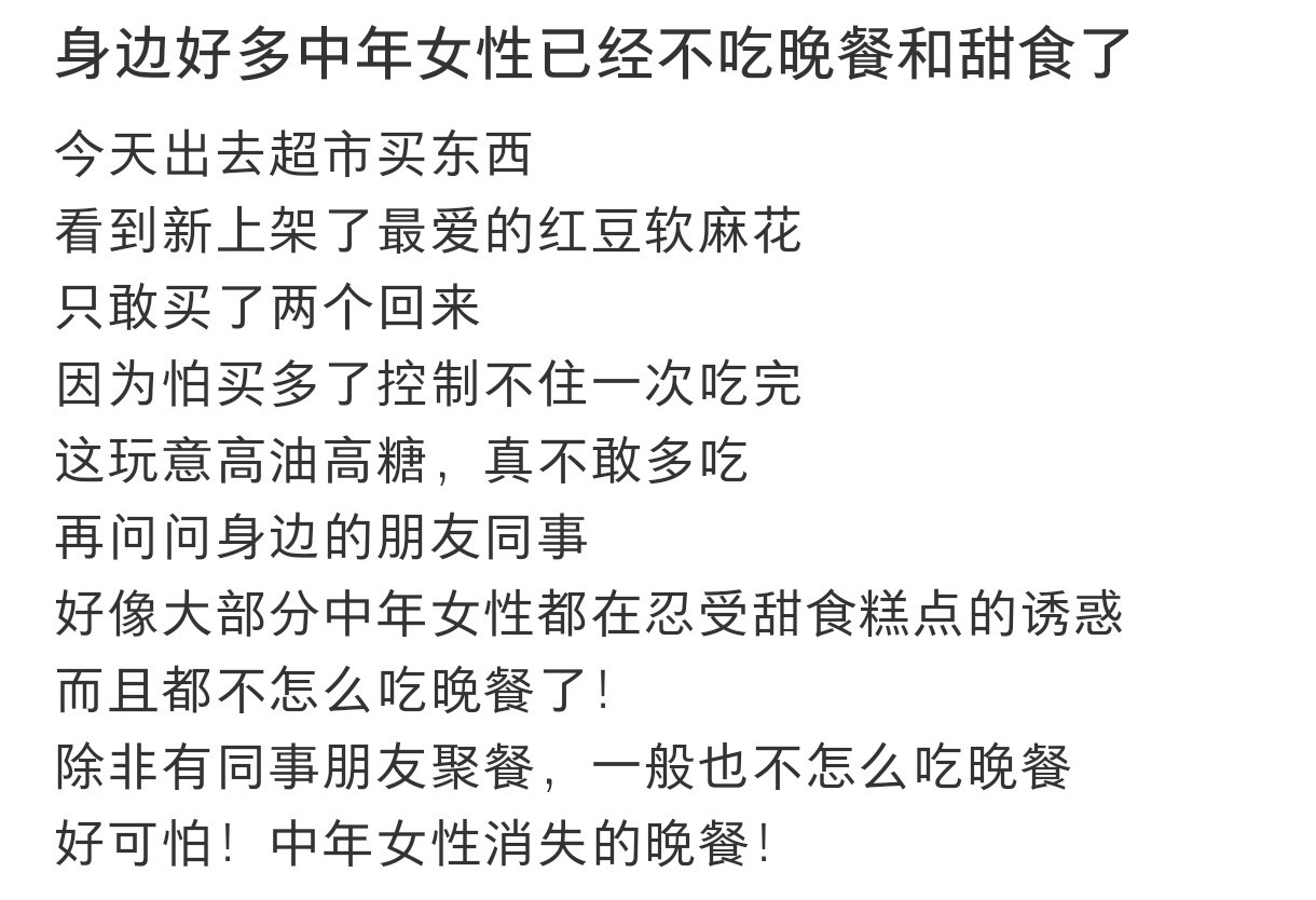 发现身边很多女性已经不吃甜食了发现身边很多女性已经不吃甜食了