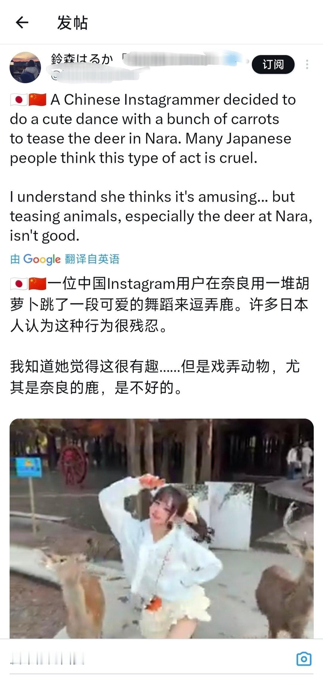 由于最近没有中国游客去奈良，专靠造谣网暴中国人为生的那群日本博主已经不得不跑到中