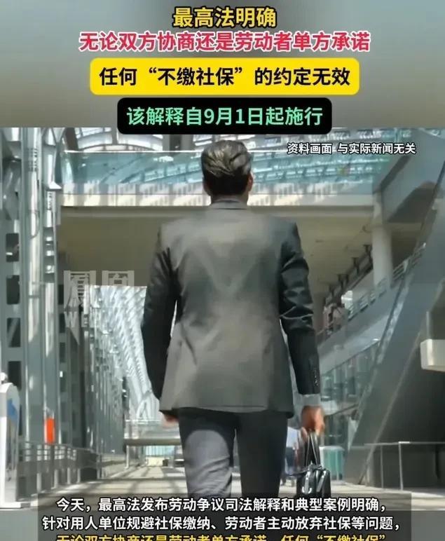 个体户们注意啦！9月1号起，只要店里雇了人，社保五险（养老、医疗、失业、工伤、生
