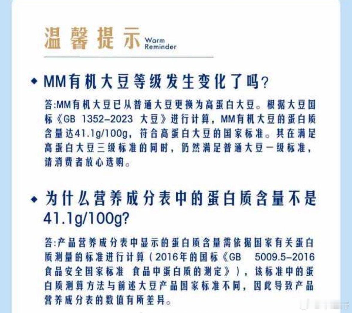 山姆回应有机大豆质量降级最近山姆是得罪谁了吗，把配料写的清清楚楚，买卖双方自愿，