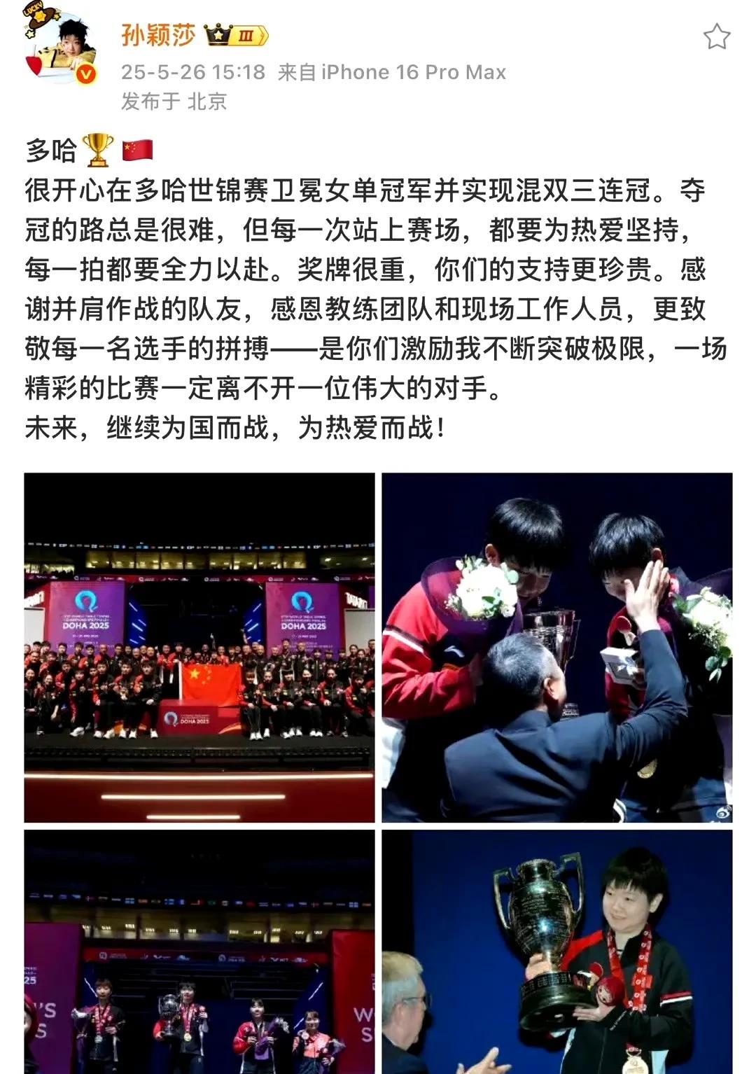搞不懂孙颖莎的粉丝骂王楚钦的点？！他甚至配图选的都是自己的单人照。反倒是孙颖