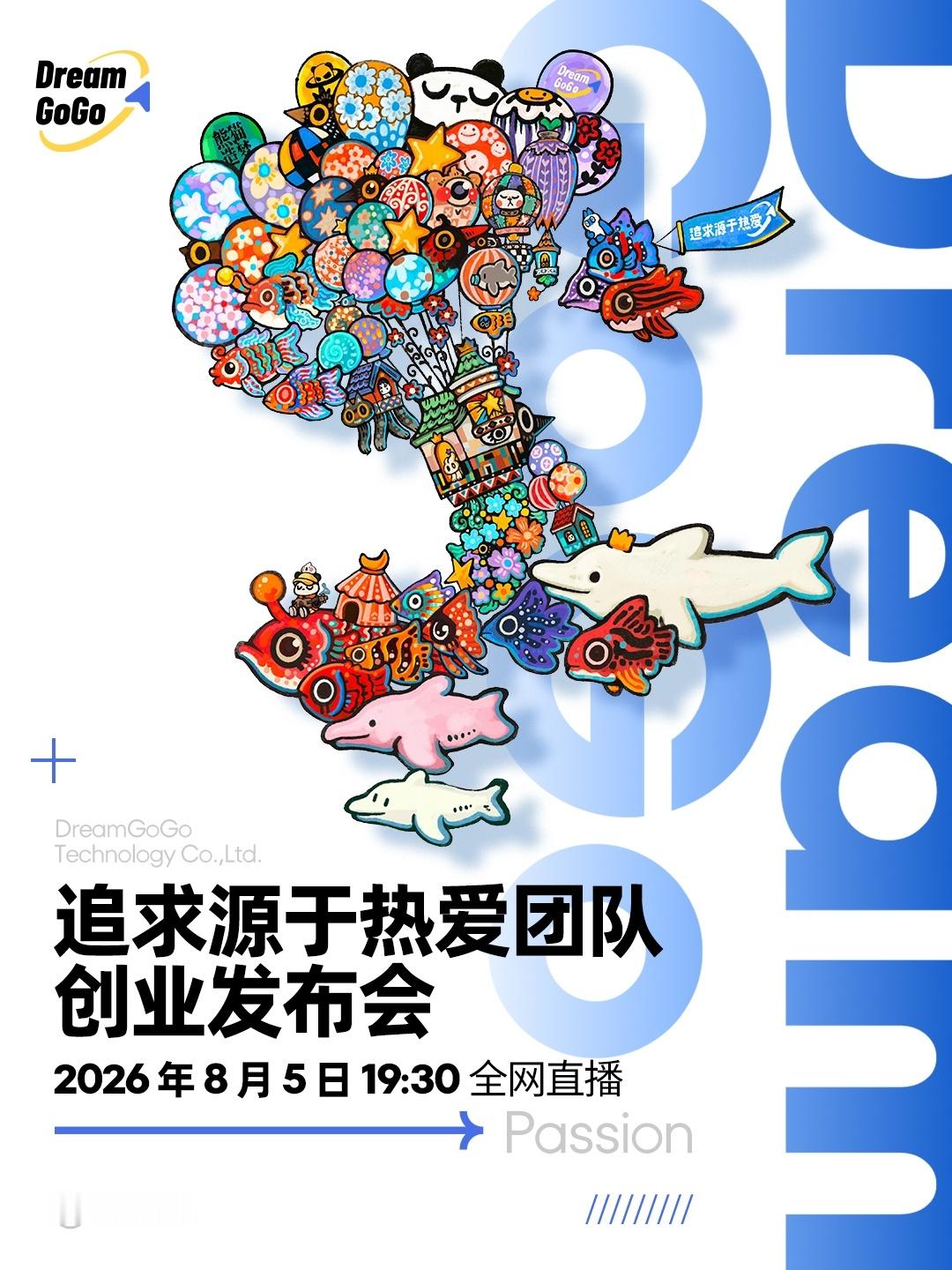 可能是我2026年最期待的消费电子创业公司，现在要召开创业发布会了由前魅族CMO