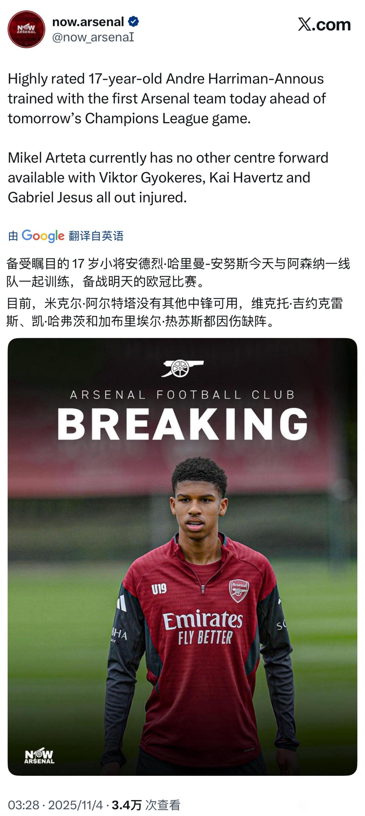 我看到了阿森纳的裂缝，现在锋线无人可用，开始提拔17岁的小将。哲凯赖什，哈弗