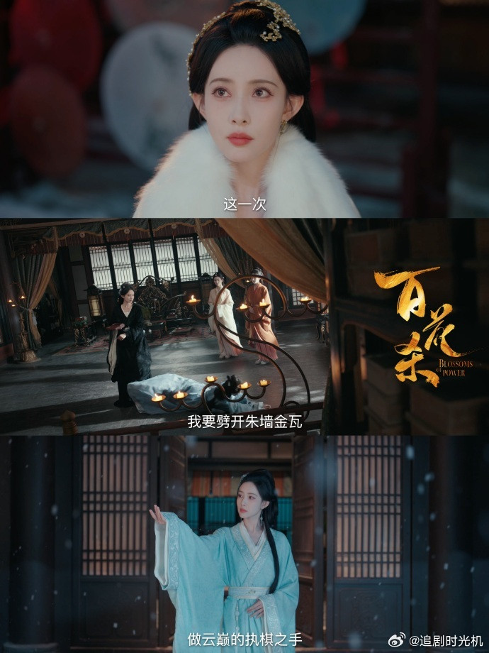 百花杀一集演出6集信息量说真的，《百花杀》这“一集顶六集”的节奏，直接给我看懵了