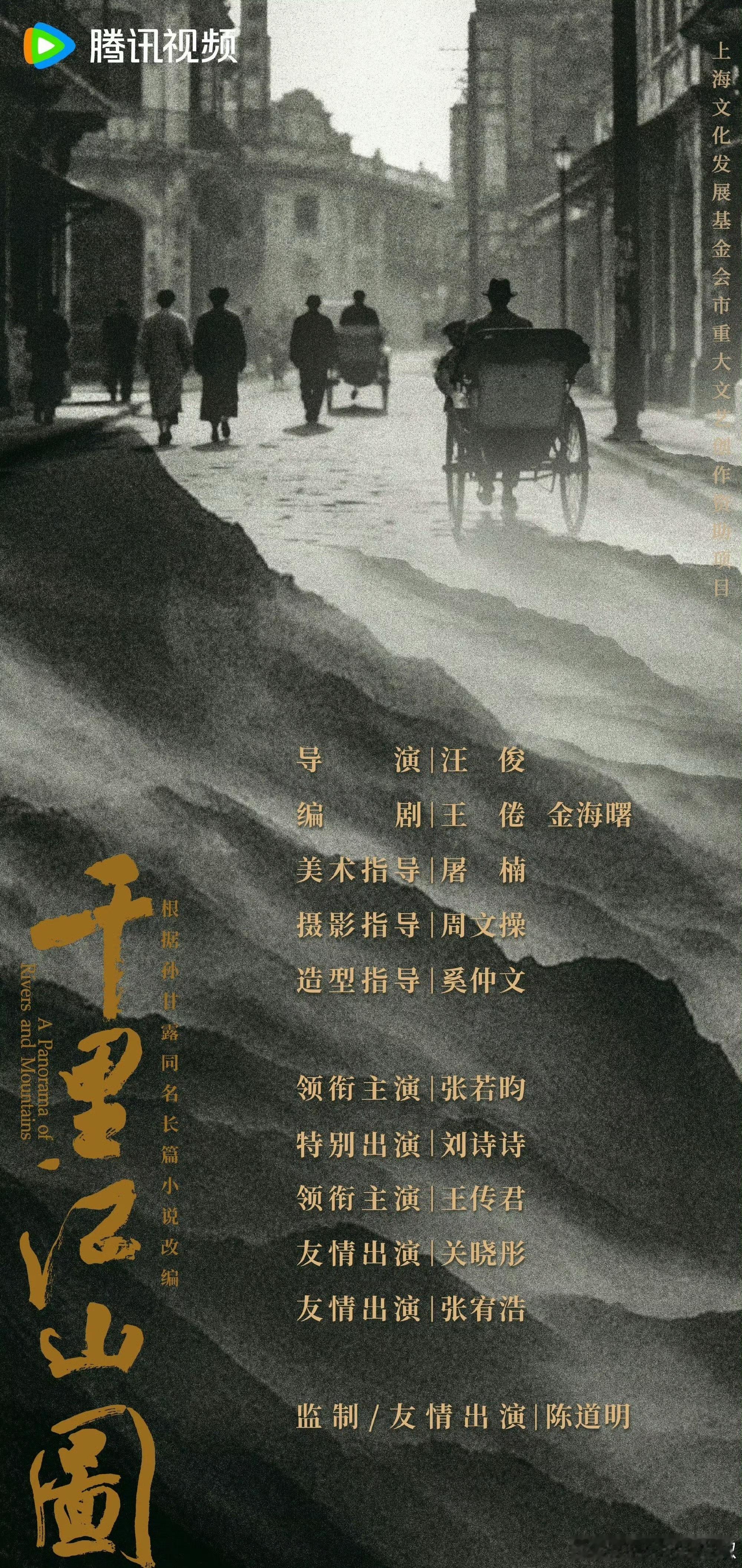 张若昀怎么能每部剧都那么多大咖的[笑着哭]这么多一线都愿意当配​​​