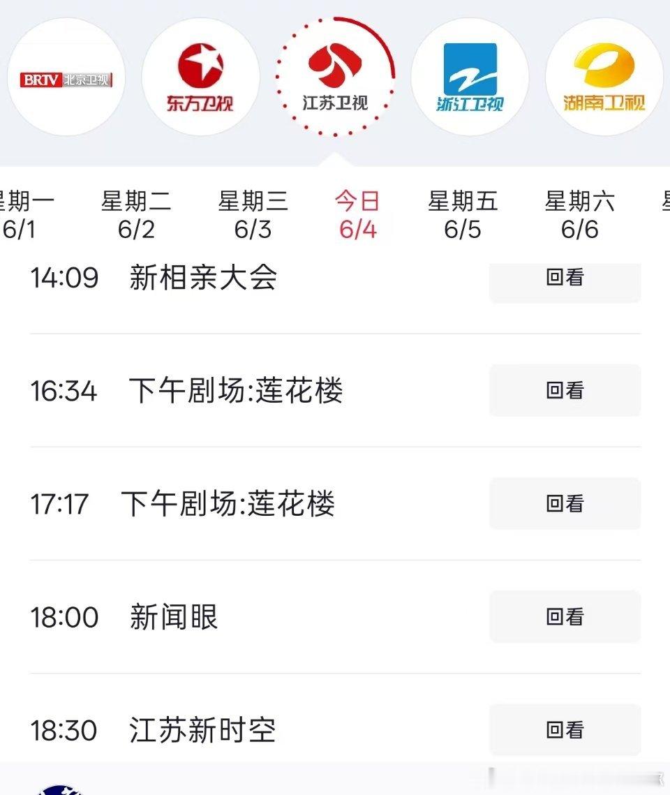 莲花楼第71轮上星，爆剧的长尾就是如此。