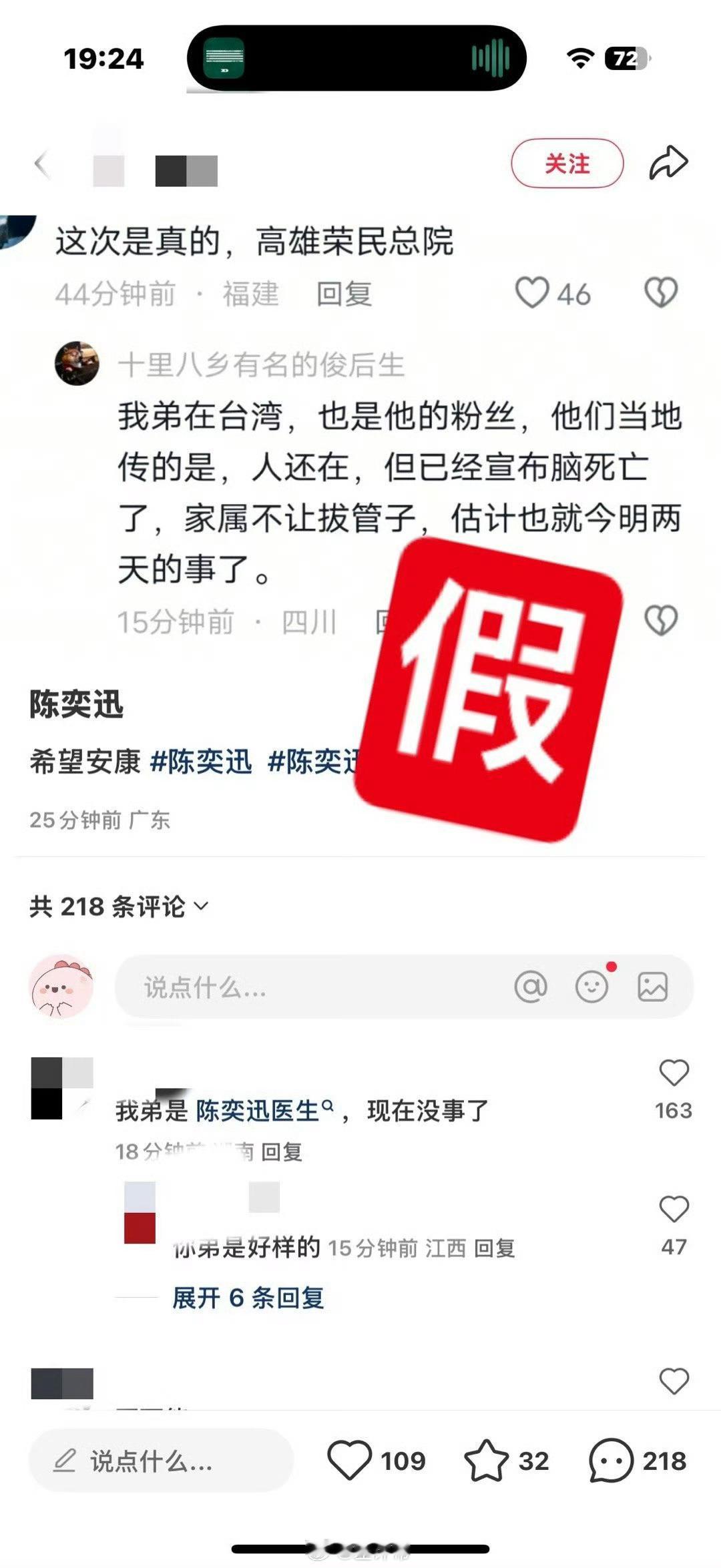陈奕迅网上传的很邪乎，说是🐏了引起心肌炎了怪吓人的[doge]如果是谣言就太可恶了