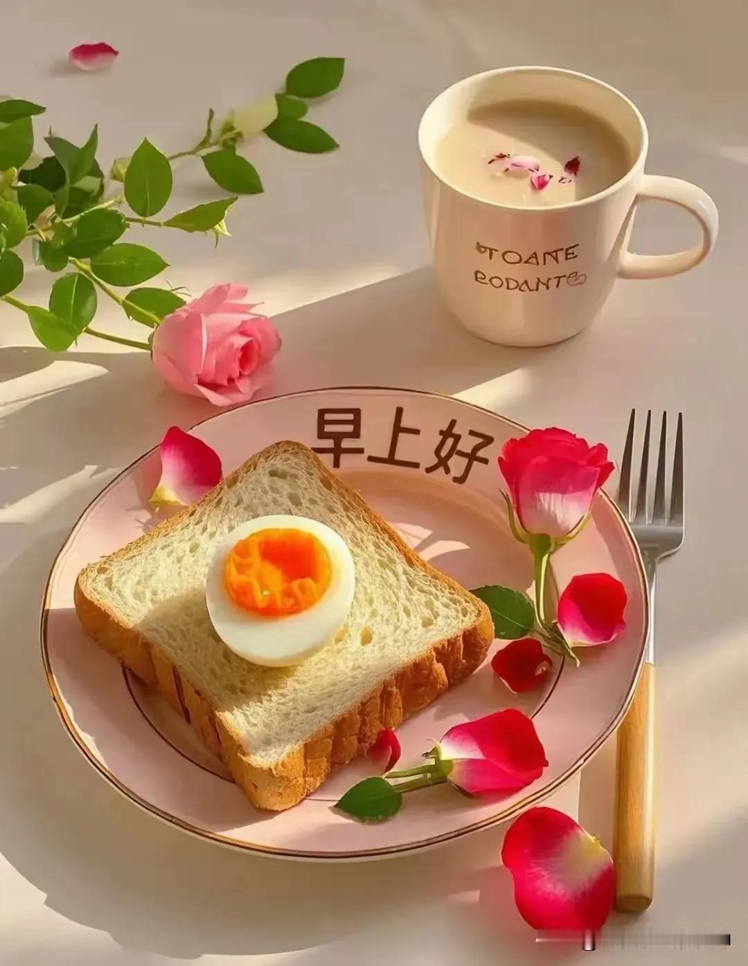 早安好时光，一杯咖啡，一片面包，开启美好一天！🌞🍞☕️