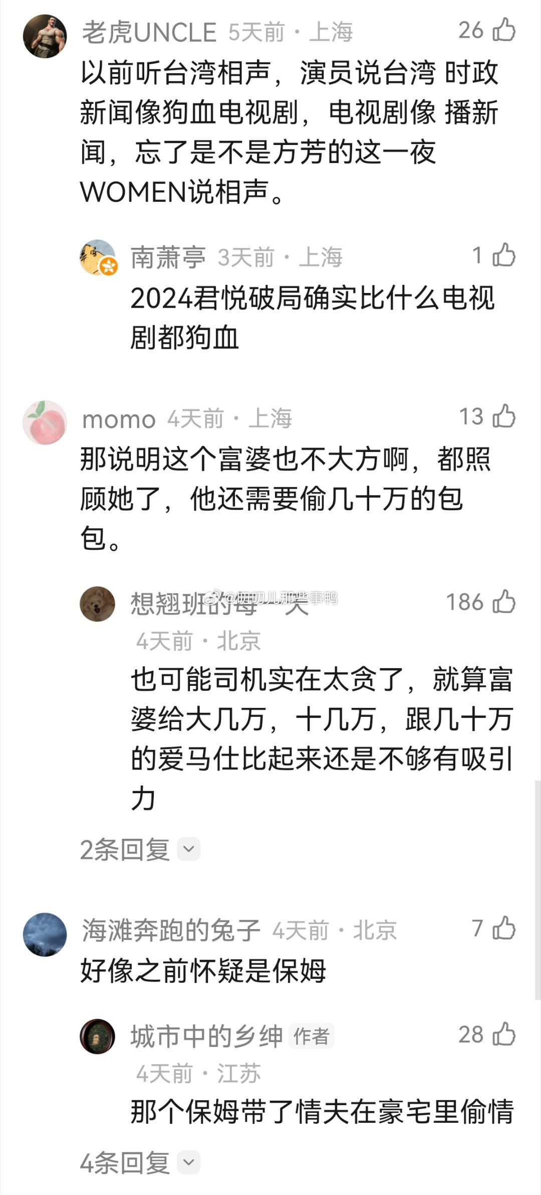 法治节目确实好看～