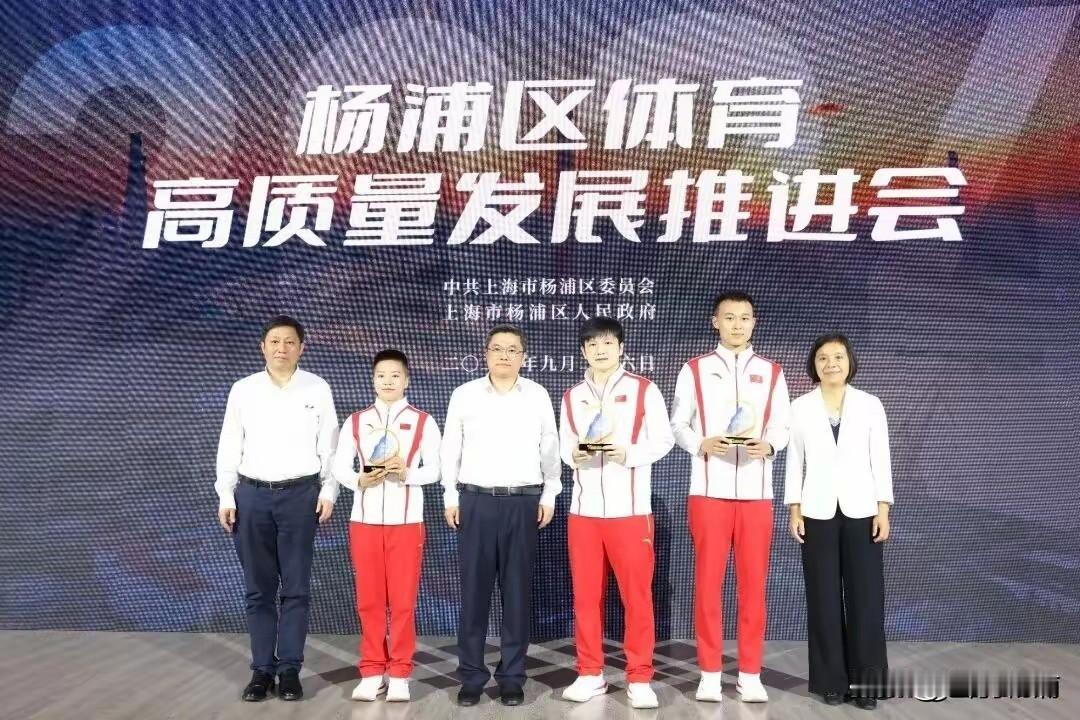 2. 上海杨浦三位体育大使全运夺金包括樊振东：2025年全运会，杨浦区“体育大