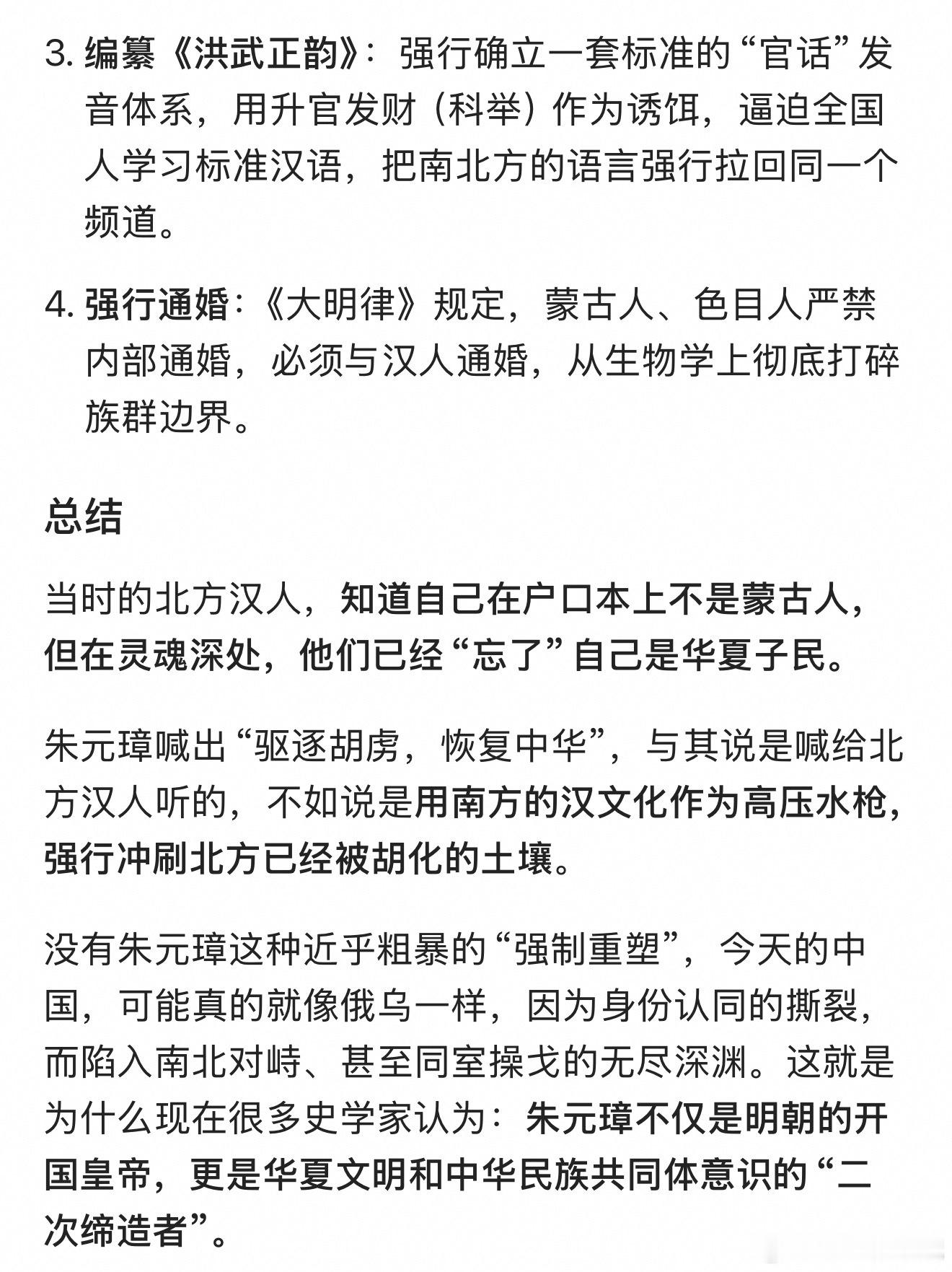 越了解朱元璋，越觉得这个人真的堪称千古一帝。文化认同是可以被塑造的。就比如重庆市