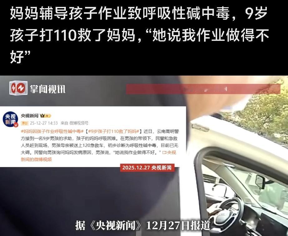 何故如此？妈妈在客厅盯着9岁儿子写作业，看着作业本上的字，越看心里越急。孩子呢，