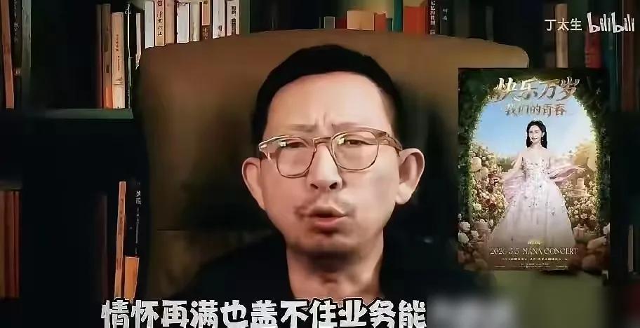 丁太升撕开华语乐坛的遮羞布，点名华晨宇：你唱歌像做法，出道十年，一首能打的都没有