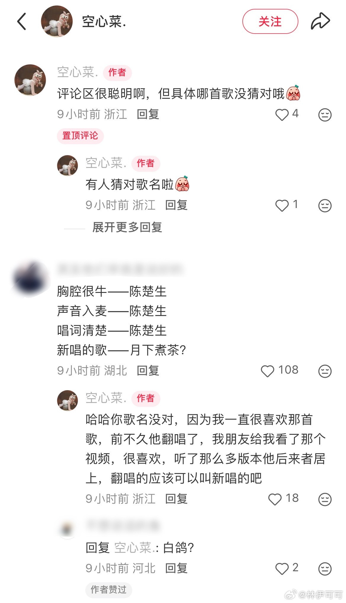 路人提到“声音入麦、胸腔共鸣很牛，唱词清晰”直接被锁定的陈楚生‼️感受歌王的牛逼