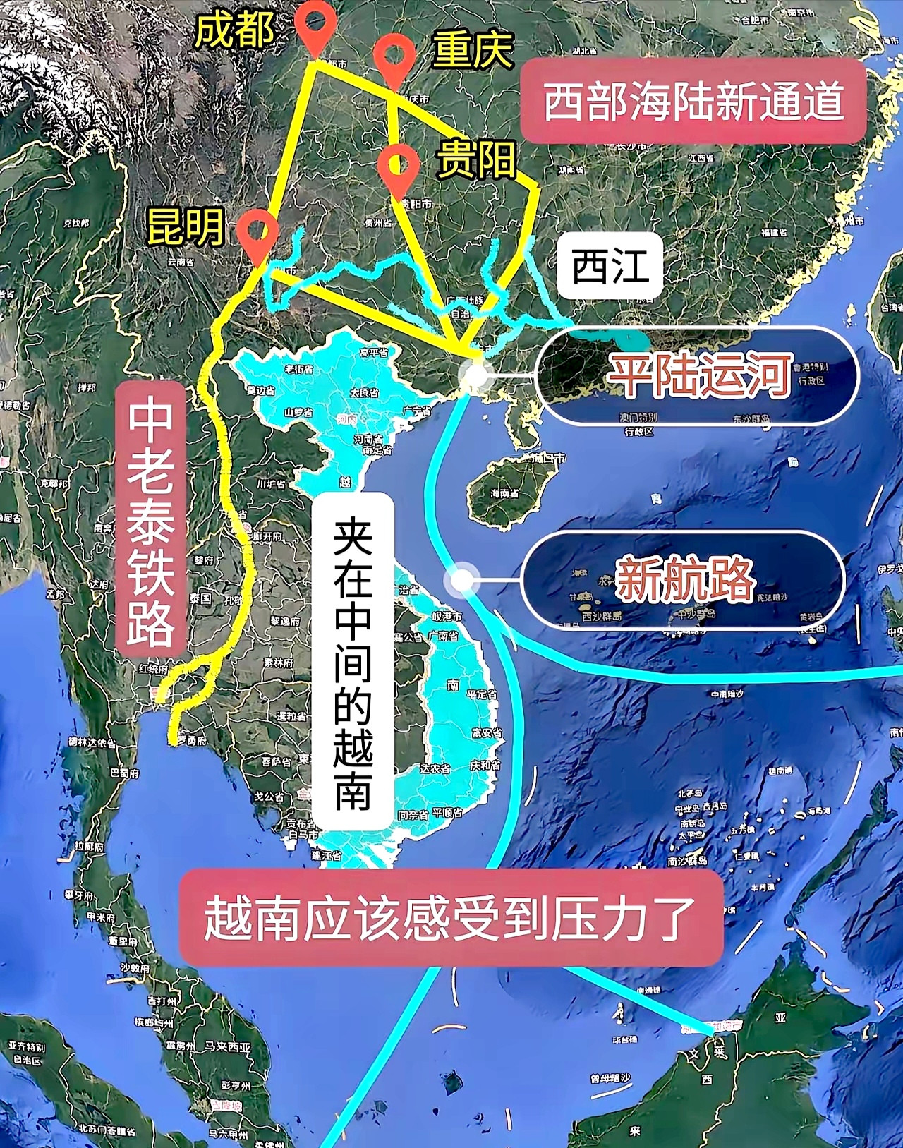 为什么平陆运河被拔高到全网头条的高度？因为这是我国针对越南的大谋略！这份谋略在立体交通布局里藏得很深