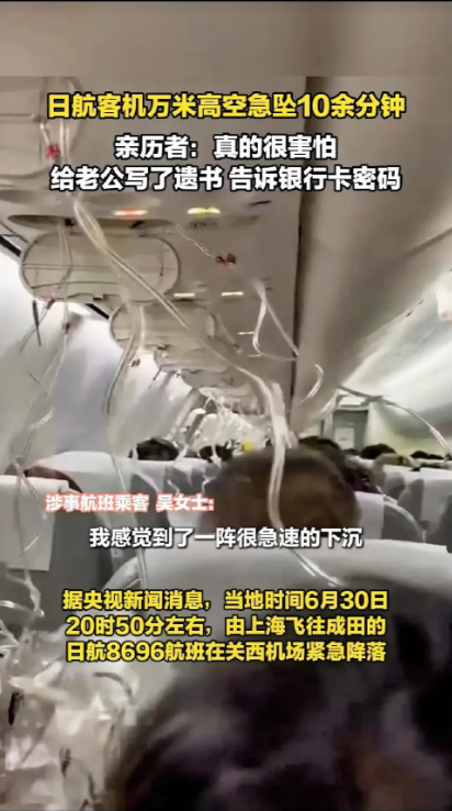 我有种预感，航空公司要变天了！不是因为机票降价，而是近日一趟飞往东京的航班突